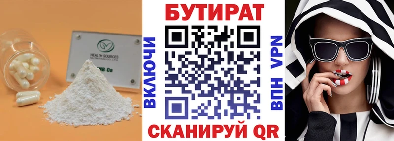 Бутират буратино кракен маркетплейс Алагир