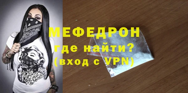 мефедрон мука Абаза