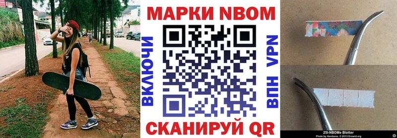 Марки NBOMe 1,8мг  продажа наркотиков  Алагир 